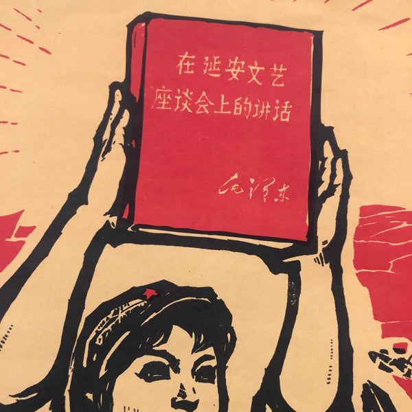 Mao