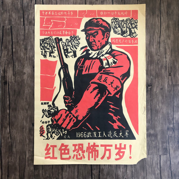 Mao era poster