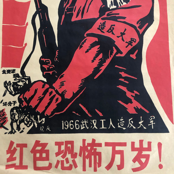 Mao era poster