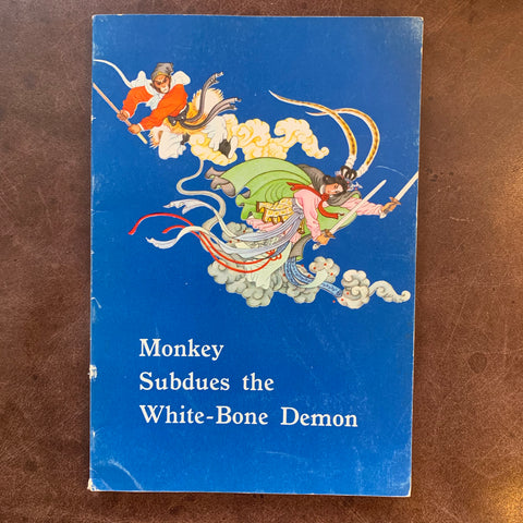 Monkey Subdues the White-Bone Demon by Wang Hsing-pei