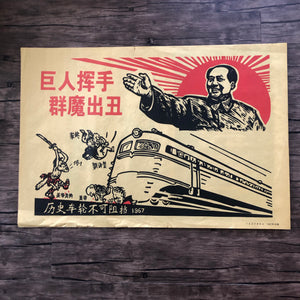 Mao